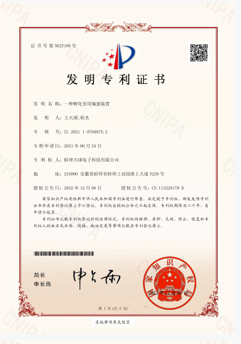 一種孵化室用偏蛋裝置