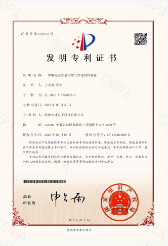 一種孵化室應(yīng)急排氣管道封閉裝置